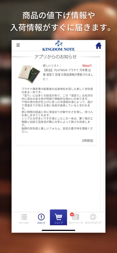 KINGDOMNOTE