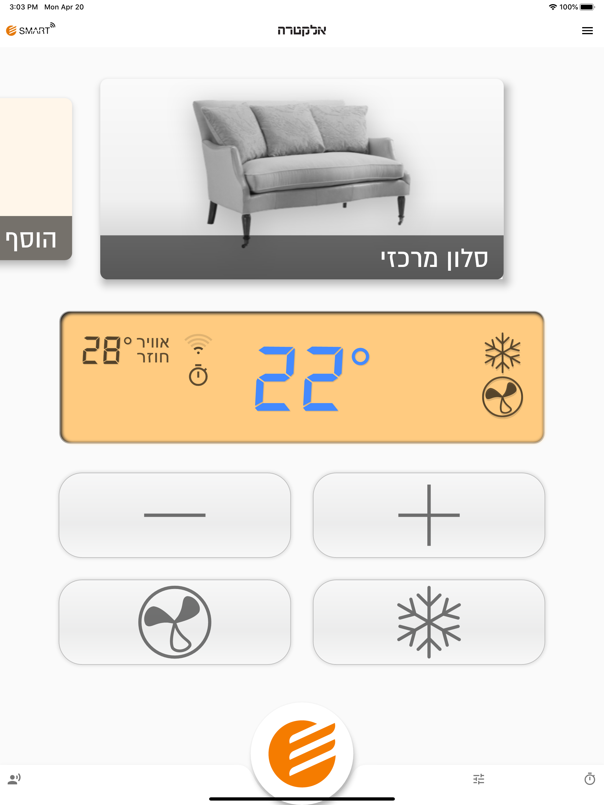 אלקטרה סמארט
