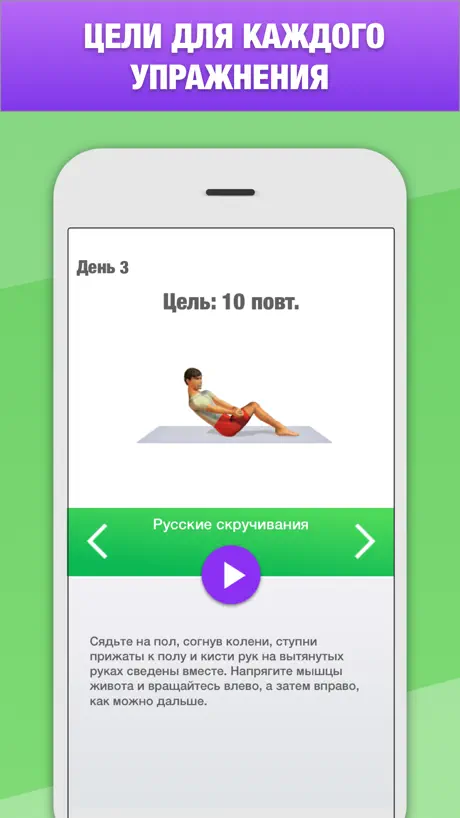 Домашние тренировки за 5 минут