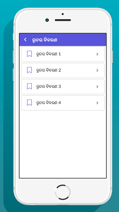 Screenshot #3 pour Oriya - Bible Offline