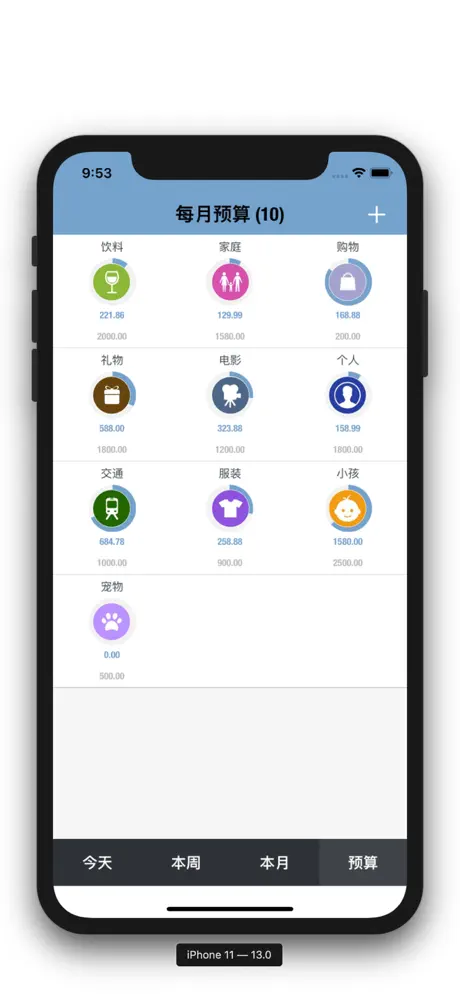 快捷记账软件2Pro - 记账本天天记账 & 预算记账管家