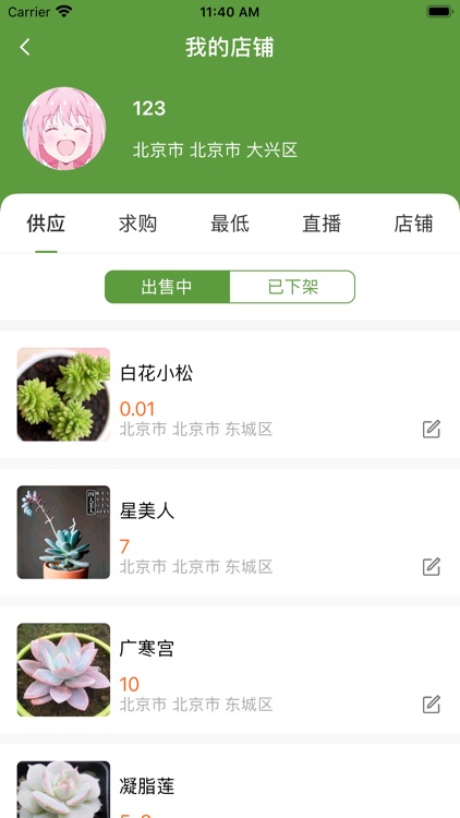 花旗帜 screenshot-4