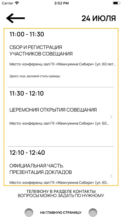 ПБОТОС-2019 screenshot-3