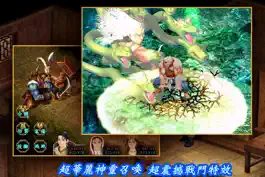 Game screenshot 新仙劍奇俠傳(正版單機) apk