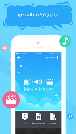 Game screenshot ستوديو تركيب الفيديو mod apk