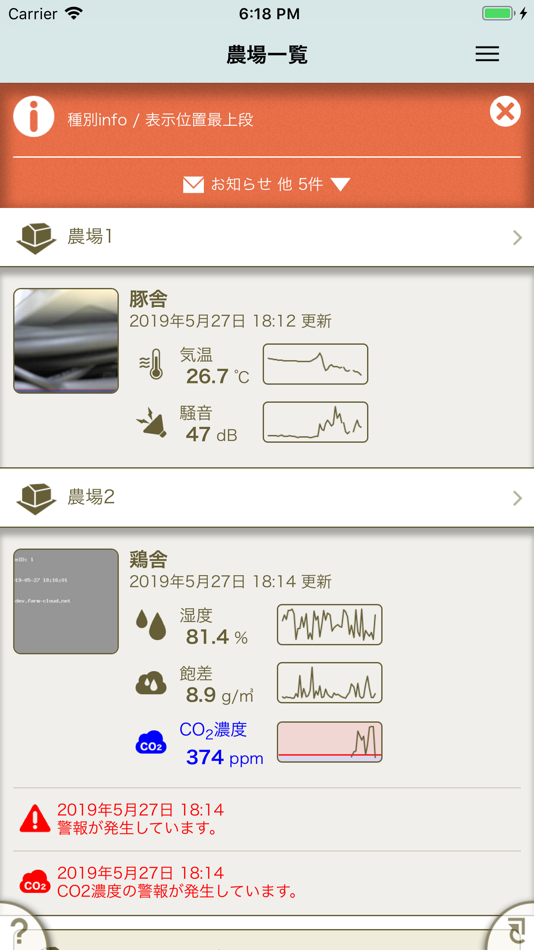 #1. ファームクラウド (iOS) By: Seraku
