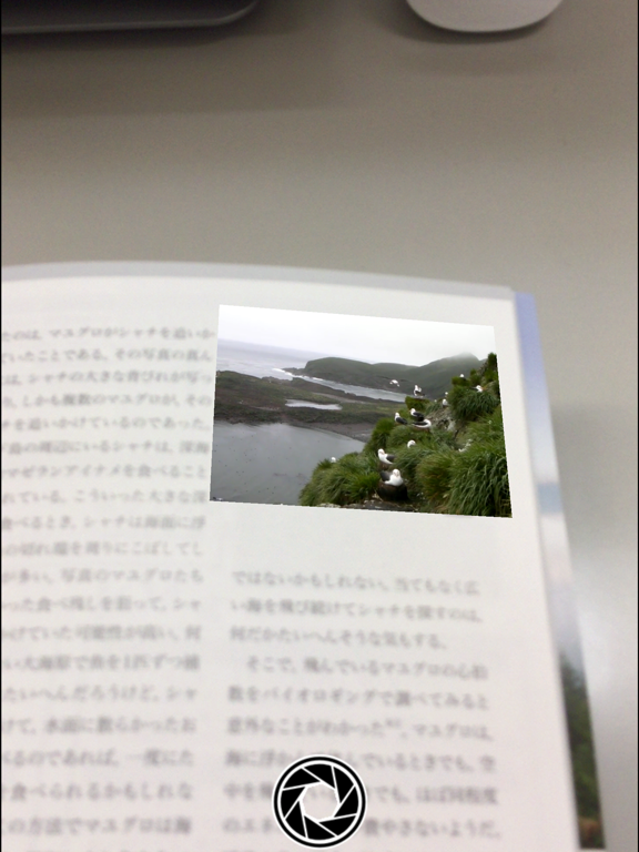 Screenshot #6 pour 文一AR