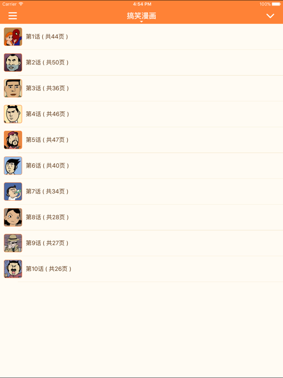 Screenshot #4 pour 《搞笑漫画》