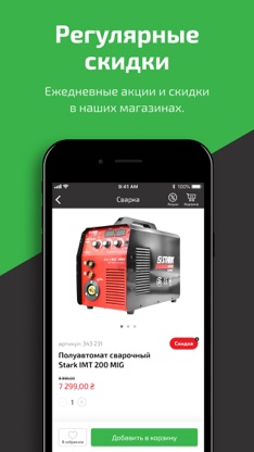 33м2 - для стройки и ремонта screenshot 2