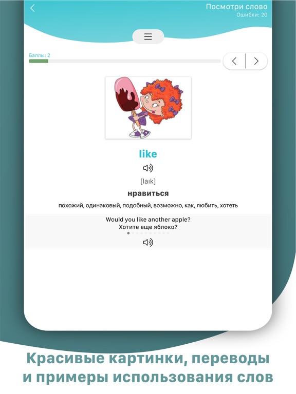 MnemonicWords: английский язык iPad screenshot 5 - Education app