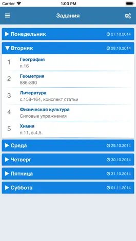 Game screenshot Школьный Дневник СГО hack