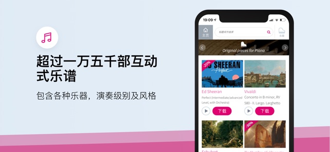 Tomplay (互动式乐谱)(圖7)-速報App