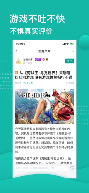 FunGo-游你所爱(圖2)-速報App