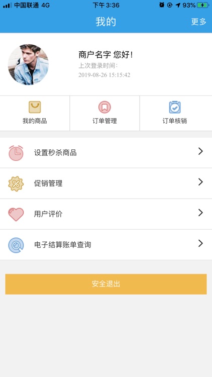 洛阳银行商户端