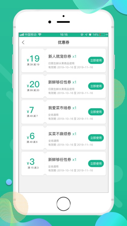 菜总惠 screenshot-4