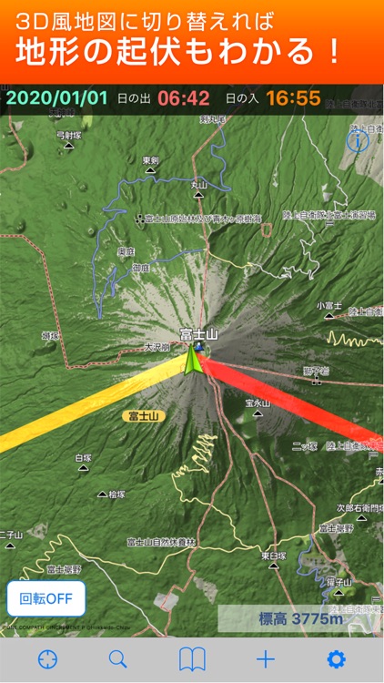 日の出日の入マピオン