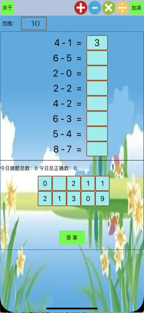 小学口算-小学生口算(含24点练习）