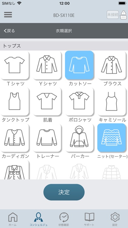 洗濯コンシェルジュ screenshot-3