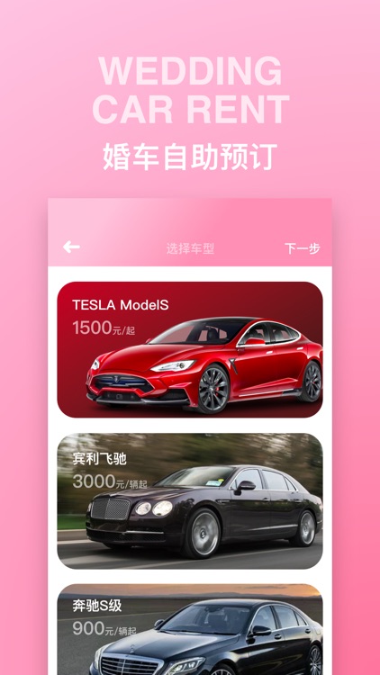 婚礼时光-婚礼服务电子请柬制作