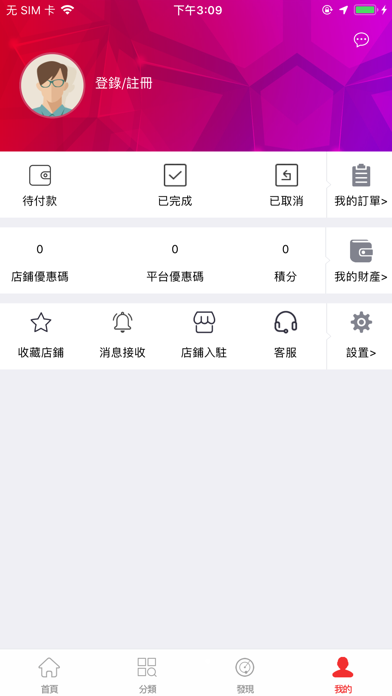香港萬事通 screenshot 4