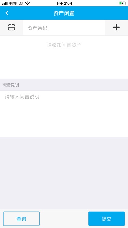 码拓资产管理 screenshot-7