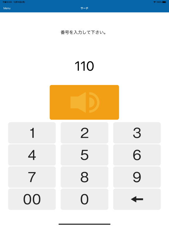 Screenshot #5 pour BLEAD Buzzer