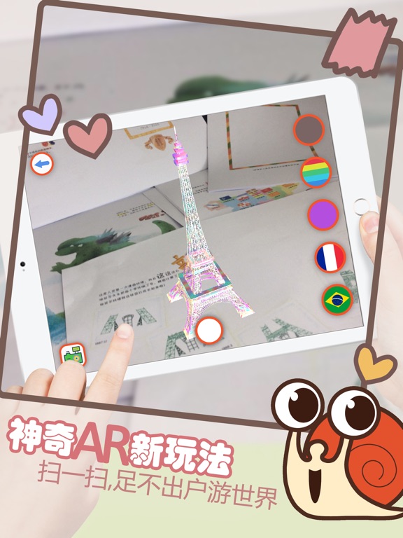 Screenshot #5 pour 跟着Wolly游世界