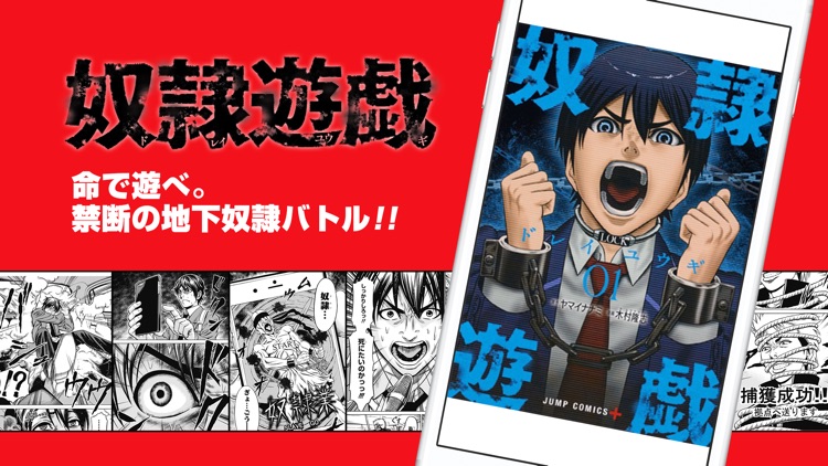 少年ジャンプ+ 人気漫画が読める雑誌アプリ screenshot-8