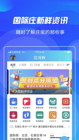 Game screenshot 庄料 mod apk