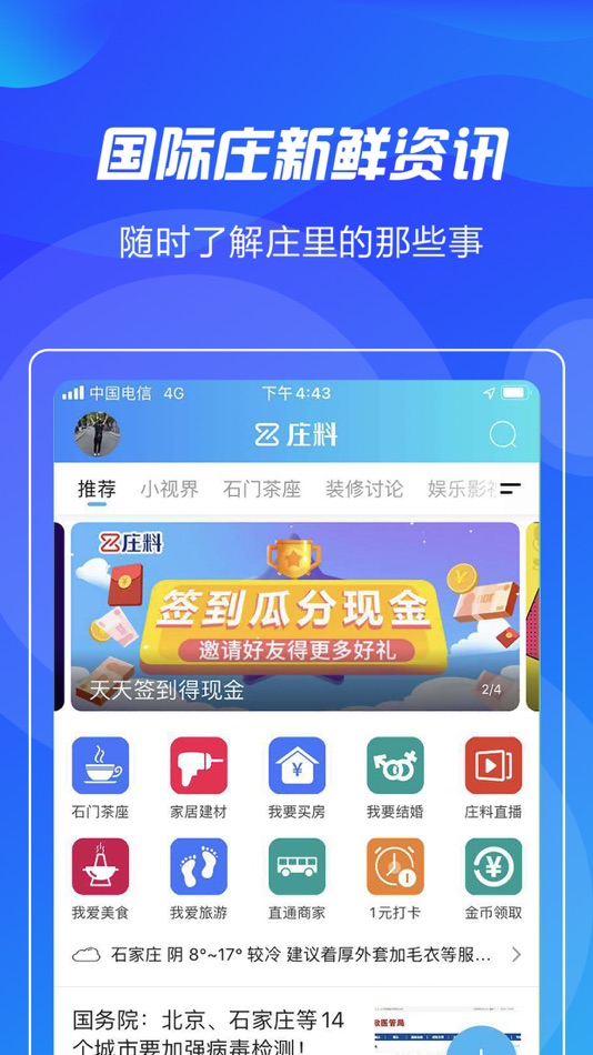 #1. 庄料 (iOS) By: 亚强 潘