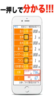 How to cancel & delete 飲酒カロリー糖質摂取計算アプリ - だいえっと 記録 - 4