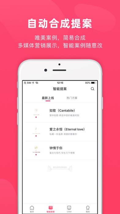 北极熊PRO screenshot