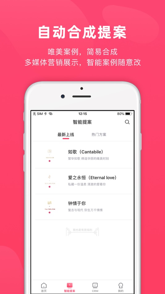 #3. 北极熊PRO (iOS) 由: 杭州幻熊科技有限公司