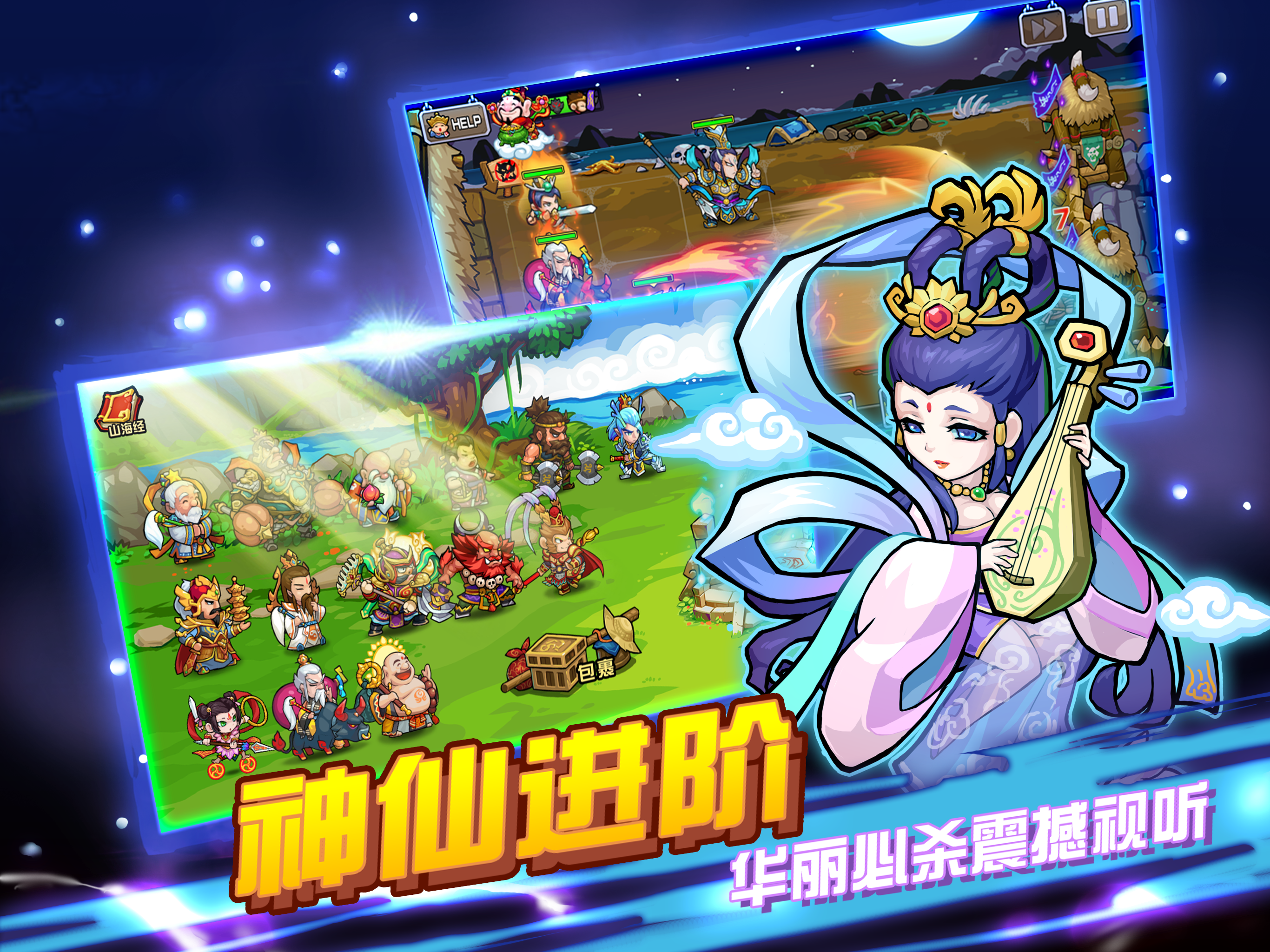 开心西游-妖怪必须死 screenshot 8