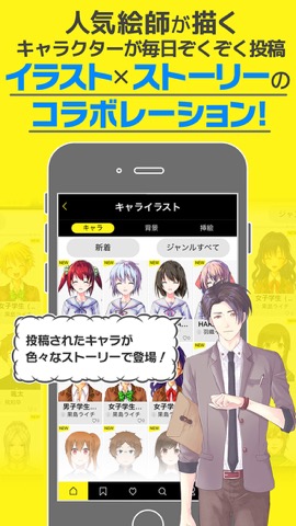 KakuzooChat（旧：ストリエ）のおすすめ画像3