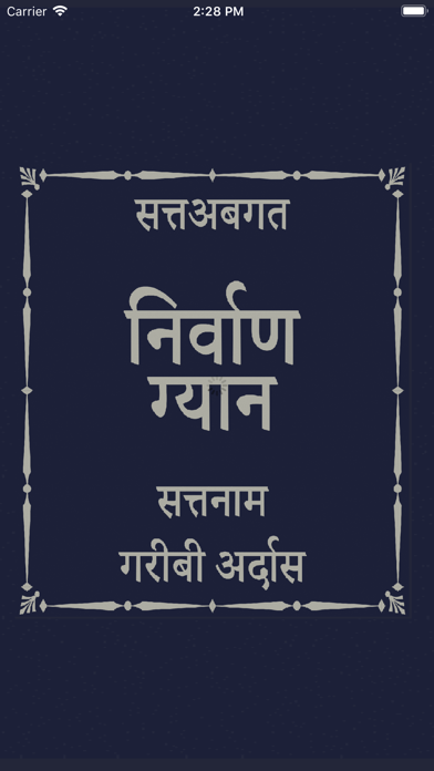 Nirvaan Gyan screenshot