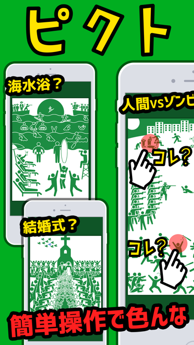 【ピクト】脱出したピクトを探すパズルゲーム！のおすすめ画像1