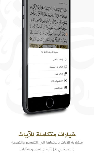 Quran - Mushaf Mecca مصحـف مكة Screenshot