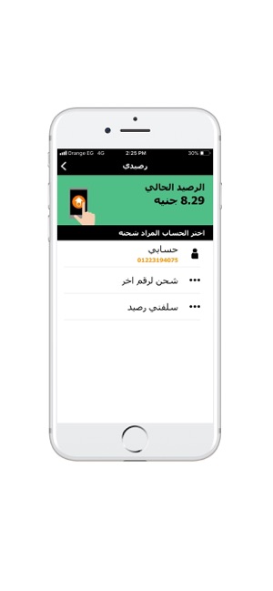 My Orange Egypt(圖3)-速報App