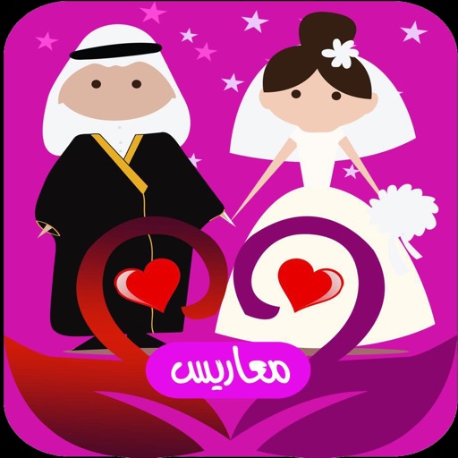 Ma3arees - معاريس