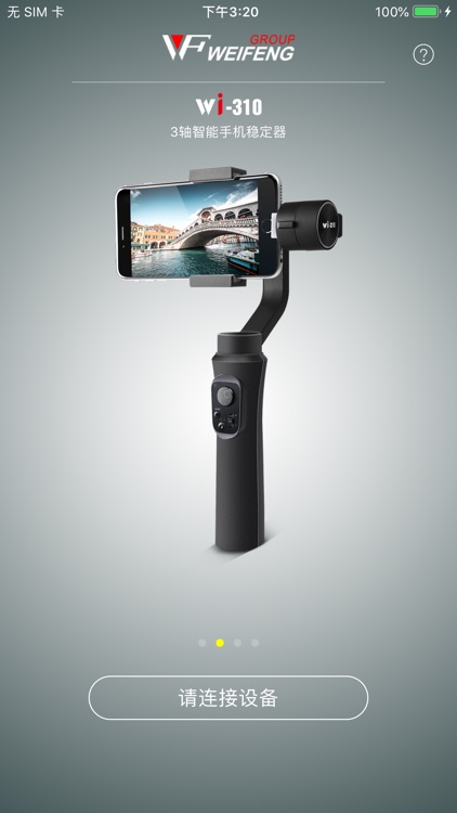 WeiFeng screenshot-5