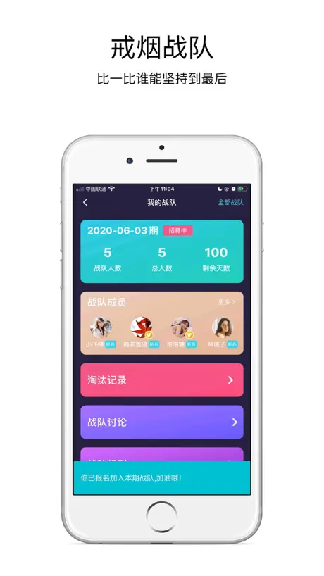 戒烟大师-您的戒烟好帮手