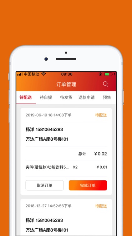 便利店商家端
