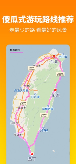 探途離線地圖(圖3)-速報App