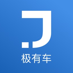 极有车
