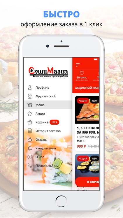 СушиМагия | Санкт-Петербург