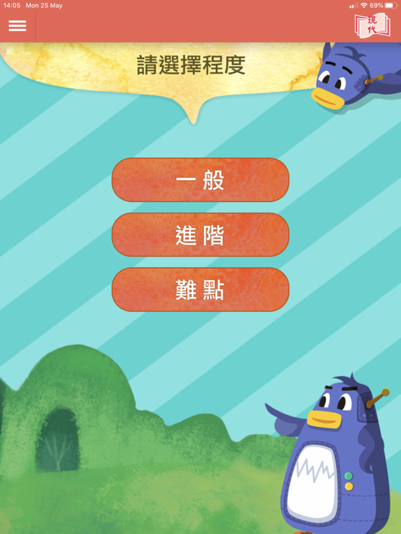 Screenshot #4 pour 書寫正字 HD
