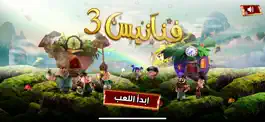 Game screenshot FANANEES 3 mod apk