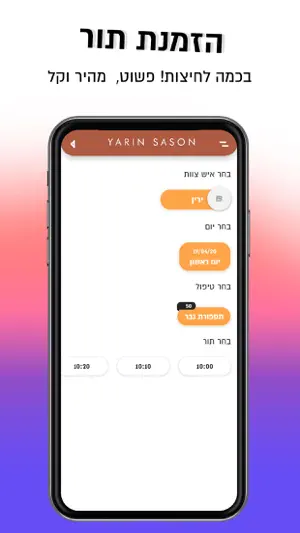 YARIN SASON screenshot 1
