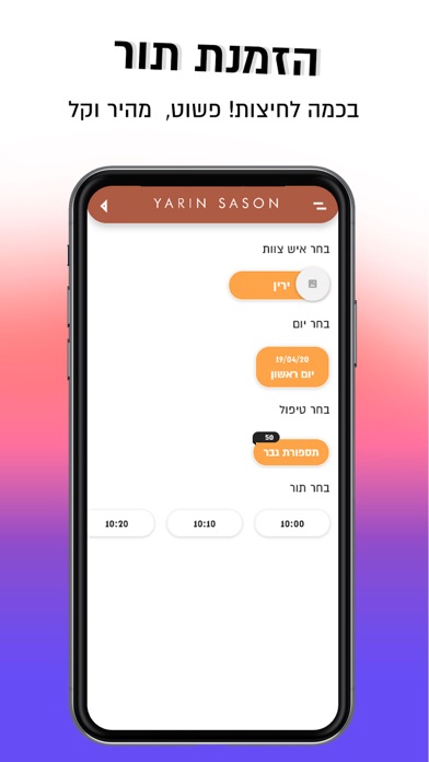 Screenshot #1 pour YARIN SASON